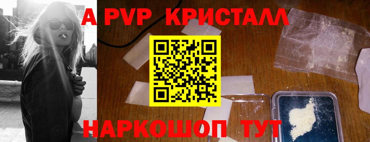 Краснокаменск  APVP мука  Вход с VPN  Alfa_PVP VHQ 