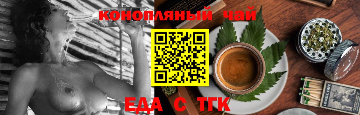 Краснокаменск  Cannafood марихуана  Вход с VPN 