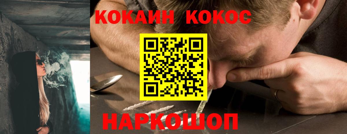 Cocaine Боливия  Cocaine VHQ  Краснокаменск  Вход с VPN 