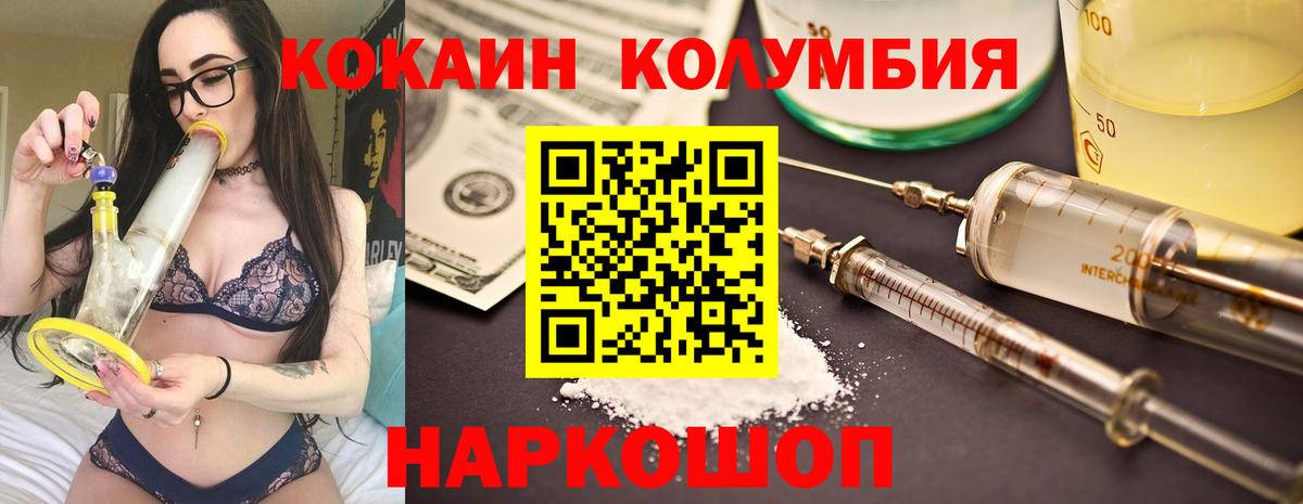 Кокаин Перу Краснокаменск