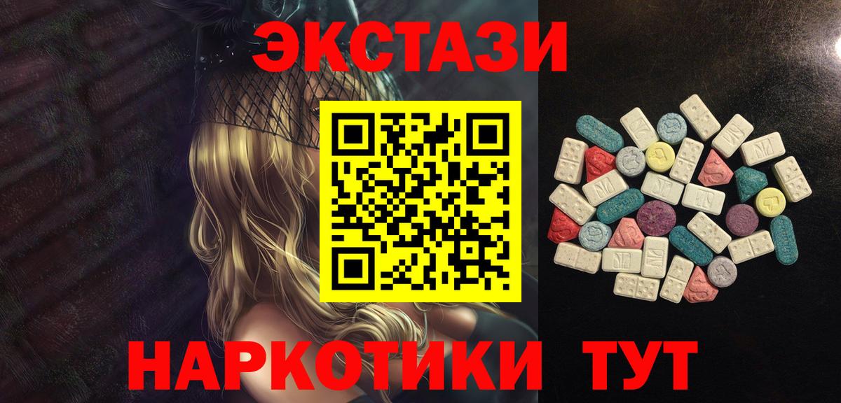 Ecstasy 300 mg Краснокаменск