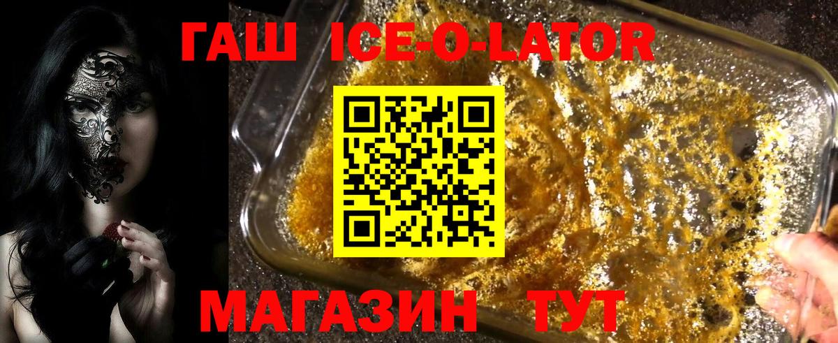 ГАШ гарик  Вход с VPN  Краснокаменск 