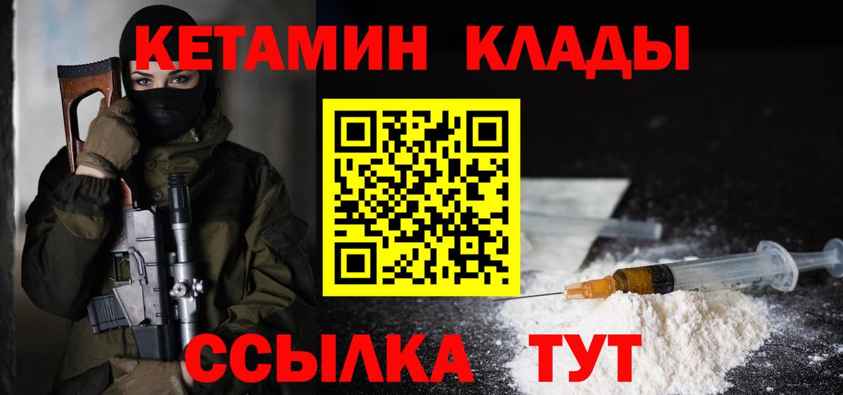 КЕТАМИН VHQ Краснокаменск