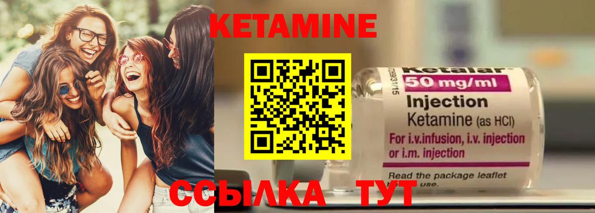 Кетамин ketamine  КЕТАМИН ketamine  Вход с VPN  Краснокаменск 