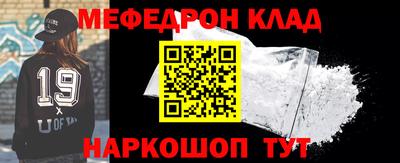 мефедрон мука Кинель