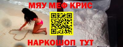 мефедрон мука Кинель