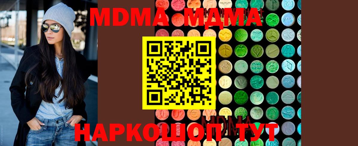 МДМА crystal  MDMA  Краснокаменск  МДМА кристаллы  Вход с VPN 