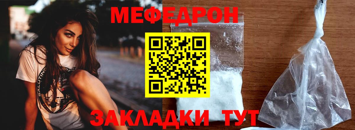 МЕФ мяу мяу  МЕФ mephedrone  Мефедрон  Краснокаменск  Мефедрон  Вход с VPN 