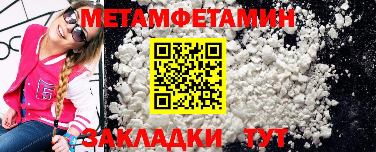 МЕТАМФЕТАМИН пудра Краснокаменск