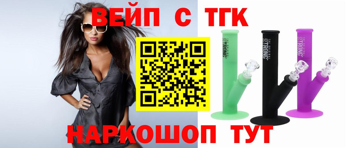Краснокаменск  ТГК THC oil  Дистиллят ТГК концентрат  Вход с VPN 